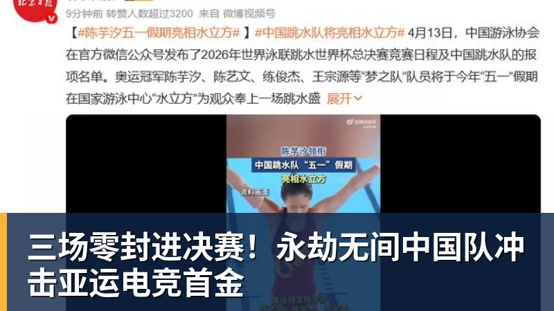 九游体育三场零封进决赛！永劫无间中国队冲击亚运电竞首金