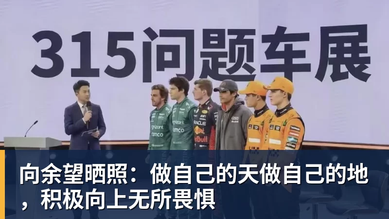 九游体育向余望晒照：做自己的天做自己的地，积极向上无所畏惧
