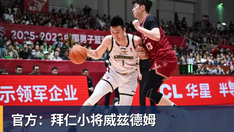 九游体育官方:拜仁小将威兹德姆